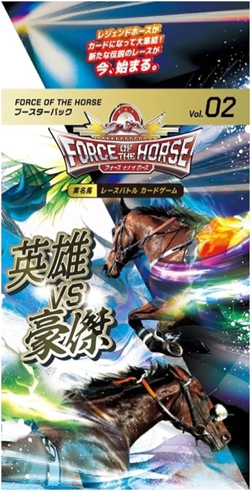Amazon.co.jp: Force of the Horse ブースターパック第2弾 英雄VS豪傑